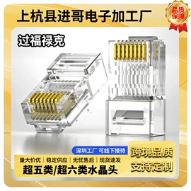 水晶头;电脑水晶头;连接器