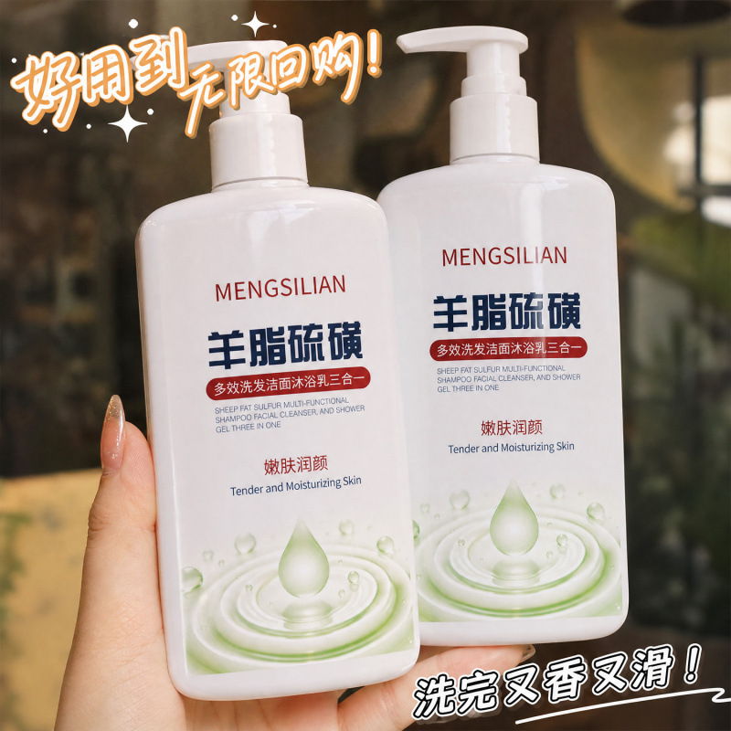 MENGSILIAN Sheep Fat Sulfur Body Wash, Facial Cleanser, Shampoo, and Bath Gel 3-in-1, Moisturizing, Long-Lasting Fragrance, Suitable for Home Use