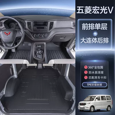 Rongguang V vans, one-piece, wear-resistant, Ayaqaltılar (Kovriklər) - single-layer-front-row-tpe-floor-mats-integrated-rear-row-upgrade-package-with-wheel-covers
