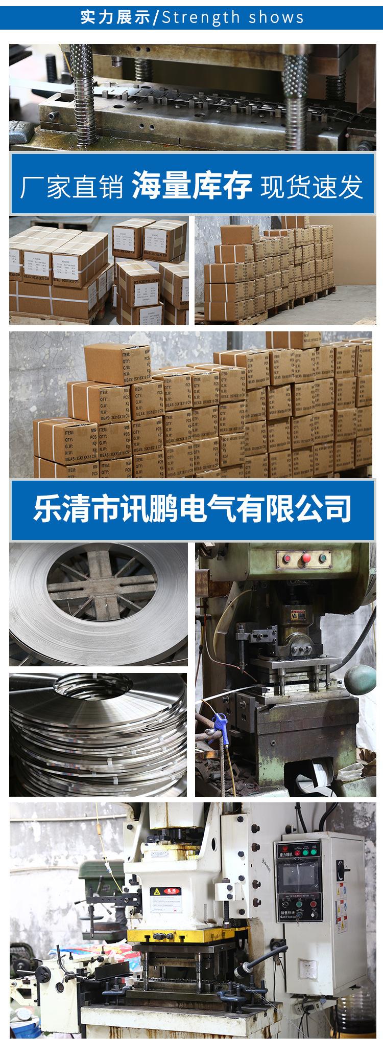 不锈钢轧带详情页_10