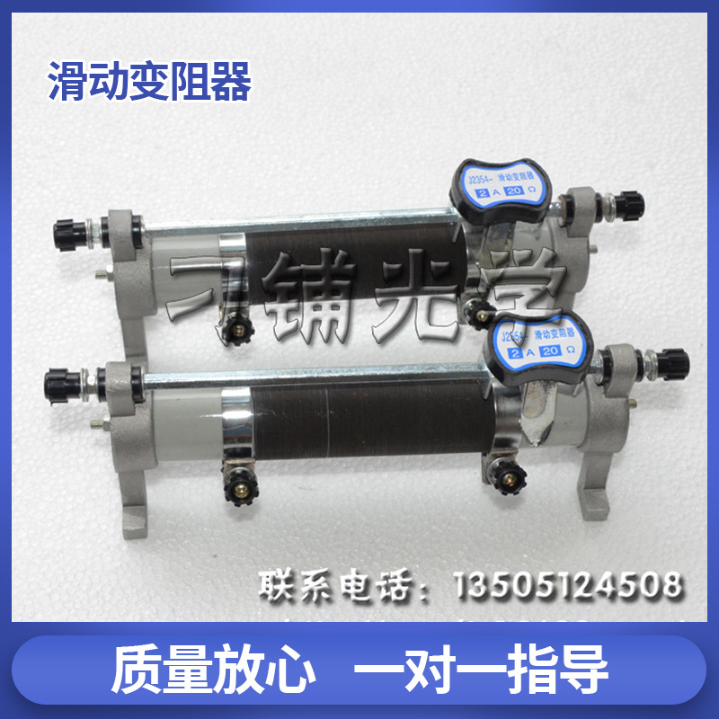 供应滑线可调电阻 铝合金底座滑动变阻器 物理实验仪器滑动变阻器
