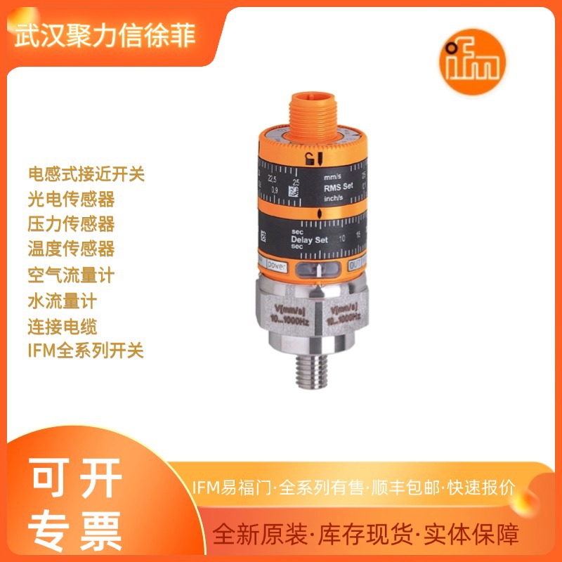 IFM易福门 IE5288 IE5318 	 IE5340	 IE5344 电感式接近开关 现货