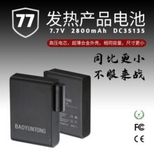 定制KC认证精细配组7.7v2800发热手套加热手套电池亚马逊跨境专供