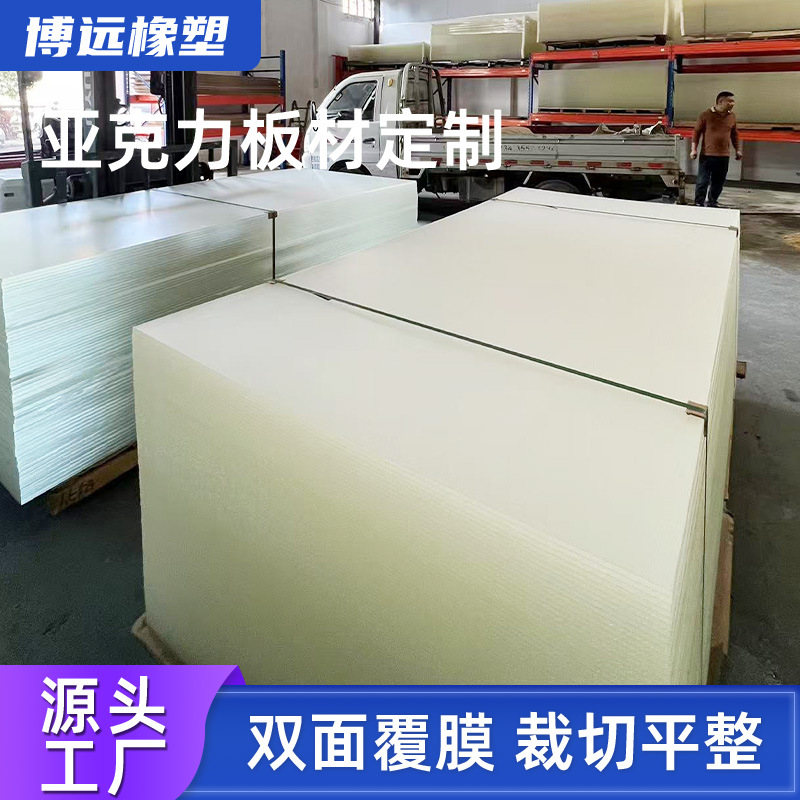 亚克力板材整板透明亚克力板定 制PS板激光雕刻切割5mm有机玻璃