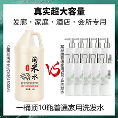 Large-barrel shampoo for barbershops, hotel & guesthouse-exclusive shower gel, large bottle with floral scent for home use