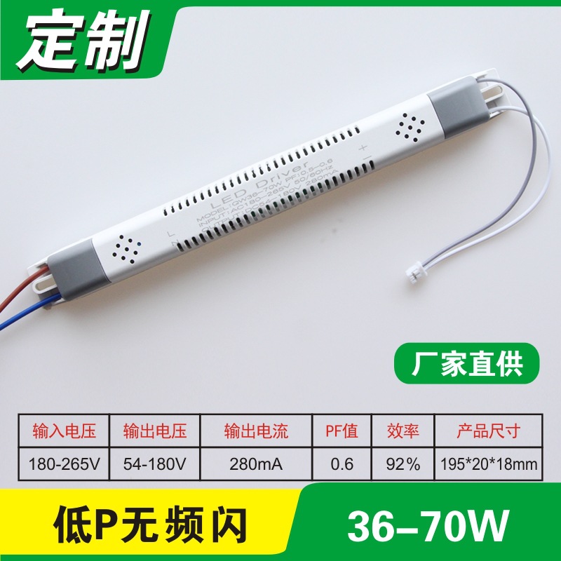 Office flat panel light 36-70W switching constant current 280mA external LED driver power supply factory with power supply