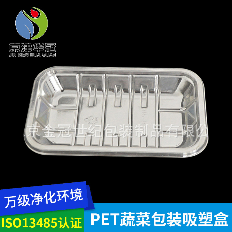 一次性PET透明塑料盒 无盖水果蔬菜包装盒透明生鲜托盘塑料吸塑盒