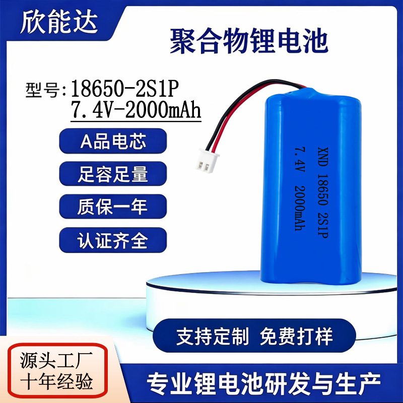 18650-2P Cylindrical Lithium Battery Pack 2000Mah 7.4V Rechargeable Battery Fascia Gun Bait Boat Bluetooth Speaker