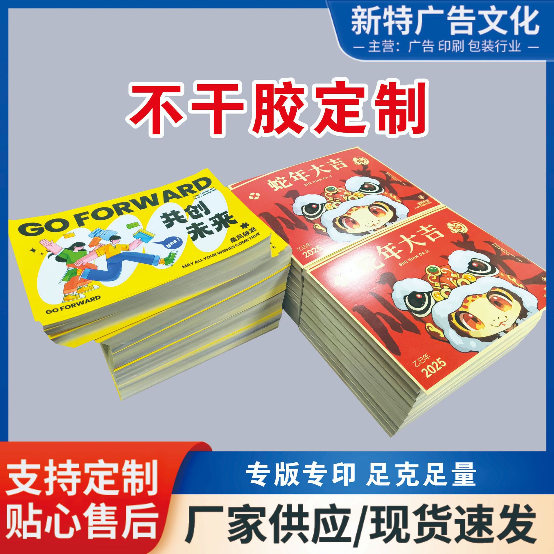 不干胶印刷强力不干胶可移除不干胶礼品包装不干胶