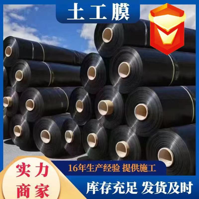 污水调节池土工膜氧化塘沼气池防水防渗膜2.0mm耐酸碱hdpe土工膜