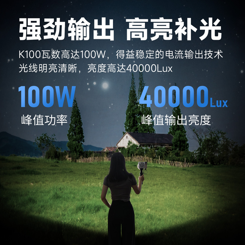 Meimeishidai K100 撮影ライト、補助光、常時点灯ライト、撮影照明、屋外撮影補助光、COB ライト、ソフトライト|undefined