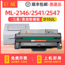 mMLT-D102LSAMSUNG ML-2146 2541 2547ӡCī̼