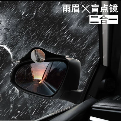 windshield rain protection artifact, Rearview mirror rainproof sticker