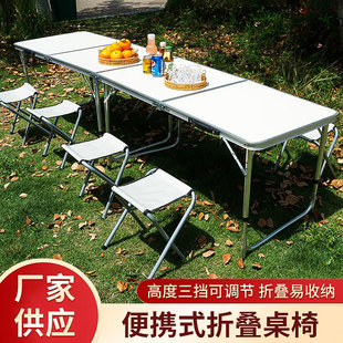 Outdoor Folding Table Stall Table Folding Table and Chair Portable Simple Household Folding Table and Chair Balcony Table