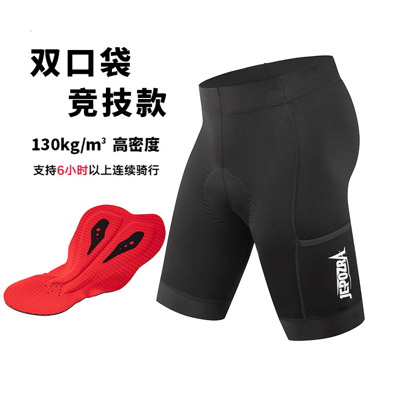 2025 Summer New Bicycle Pocket Bib Shorts for Men and Women, Quick-Dry Breathable Road Bike Mountain Bike Cycling Shorts