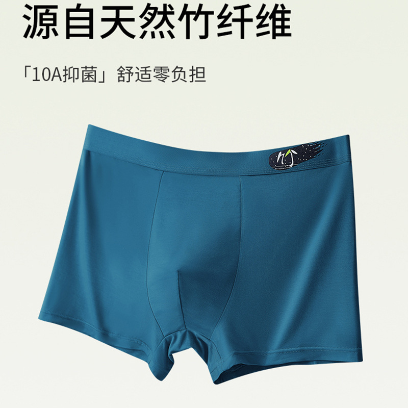 2025 new cool feeling bamboo net men's underwear 10A antibacterial crotch waist soft breathable boxer shorts boys
