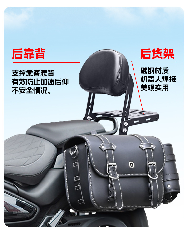 Suitable for Cfmoto 550Clc Rear Backrest Motorcycle Lumbar Support Seat Passenger Backrest Rear Rack Storage Rack Modification Parts
