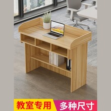 讲台教室讲桌教师讲台桌学校培训老师讲课桌会议室小演讲台多媒体