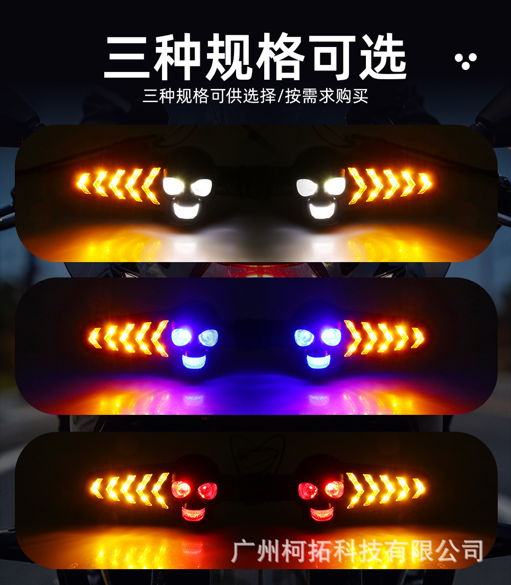 New Motorcycle Led White and Yellow Dual-Color Skull-Shaped Sequential Turn Signal Lights Motorcycle Tail Signal Lights Corner Lights