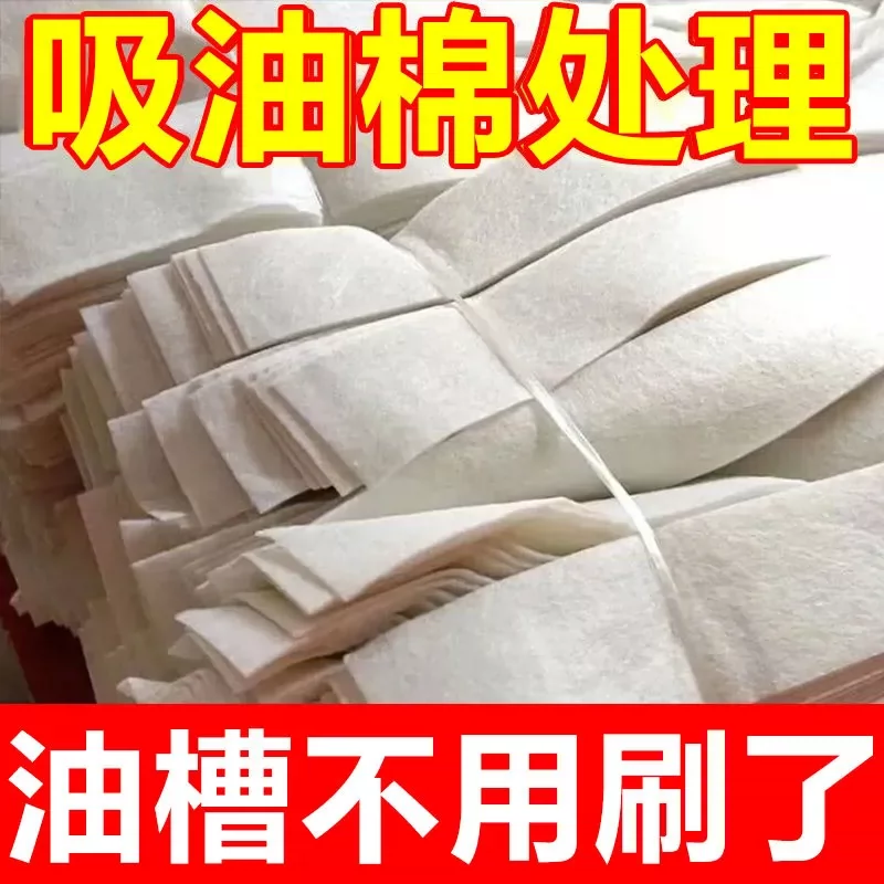 Маслопоглощающая хлопковая вытяжка, универсальная прямоугольная полоса, боковая всасывающая вытяжка, масляный бак, масляная коробка, подушечка, маслопоглощающая бумага
