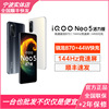 vivo iQOO Neo5 Dynamic version Full Netcom 5G mobile phone game Love Cool intelligence apply Official wholesale