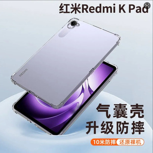 �m�üt��ƽ��K Pad͸�����o��8.8Ӣ��С��redmikpad����kpadܛ��