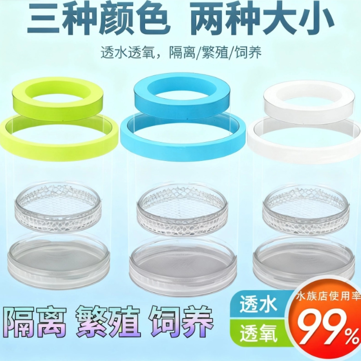 小型鱼卵鱼鱼缸孵化盒孔雀鱼繁殖隔离盒苗斑马鱼斗鱼缸内用品产卵