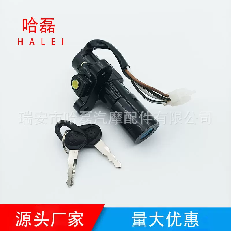 摩托车电门锁BAJAJ135八甲135点火开关出口热销产品