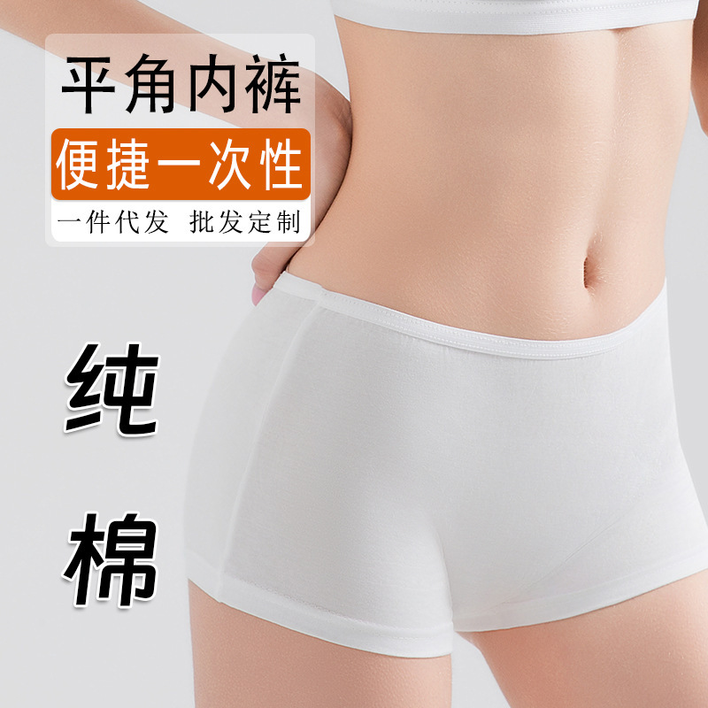Disposable ladies cotton boxer underwear pregnant women sterile safety pants travel manufacturers in stock wholesale