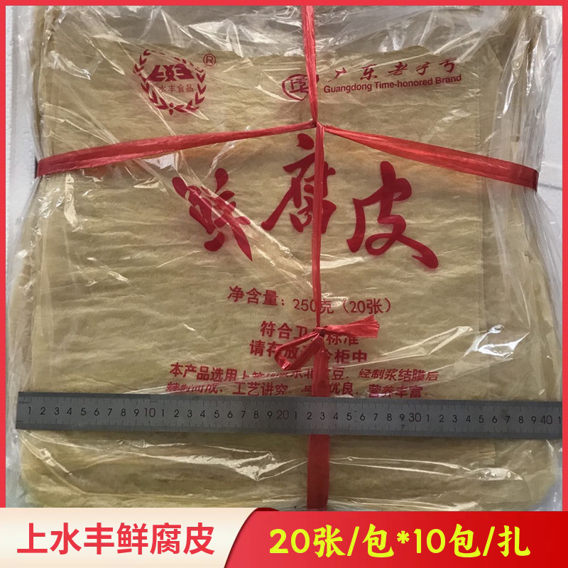 上水丰鲜腐皮20张/包*10包豆腐皮素食油豆皮山泉水腐竹200张一扎