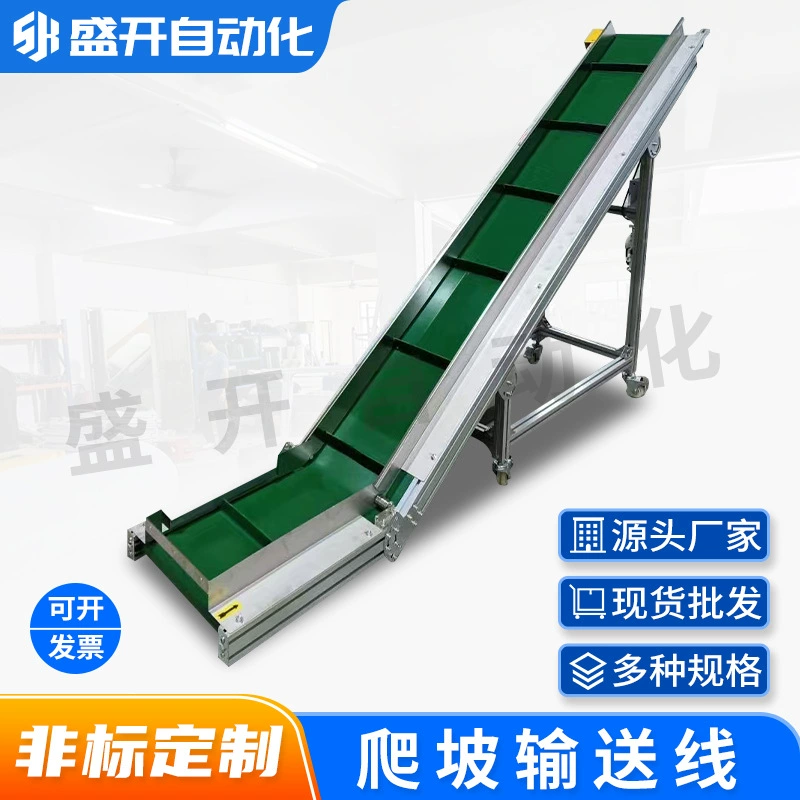 Восхождение ленточный конвейер гранулированный материал транспортировки разгрузка погрузки Лифт пищевой конвейер ленточный конвейер линия