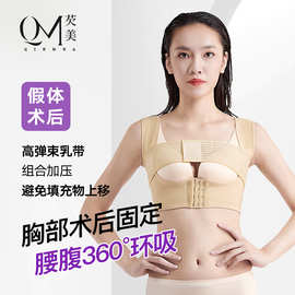 乳腺术后假体固定内衣胸托束乳带专用文胸束胸罩塑身衣透气调整型