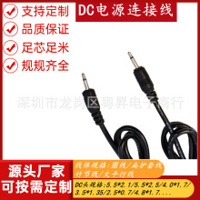 2.5����ֱ���Դ�B�Ӿ���β�� 2.5MM���l��ݔ��dc��늾��ɶ� ��