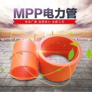 Sichuan Jinwan Plastic Mpp Power Tube Non-Opening Pvc Exhaust Pipe