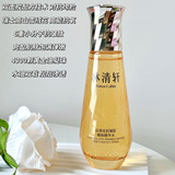 林清轩 Горный чай, омолаживающая эссенция, против морщин, 120 мл