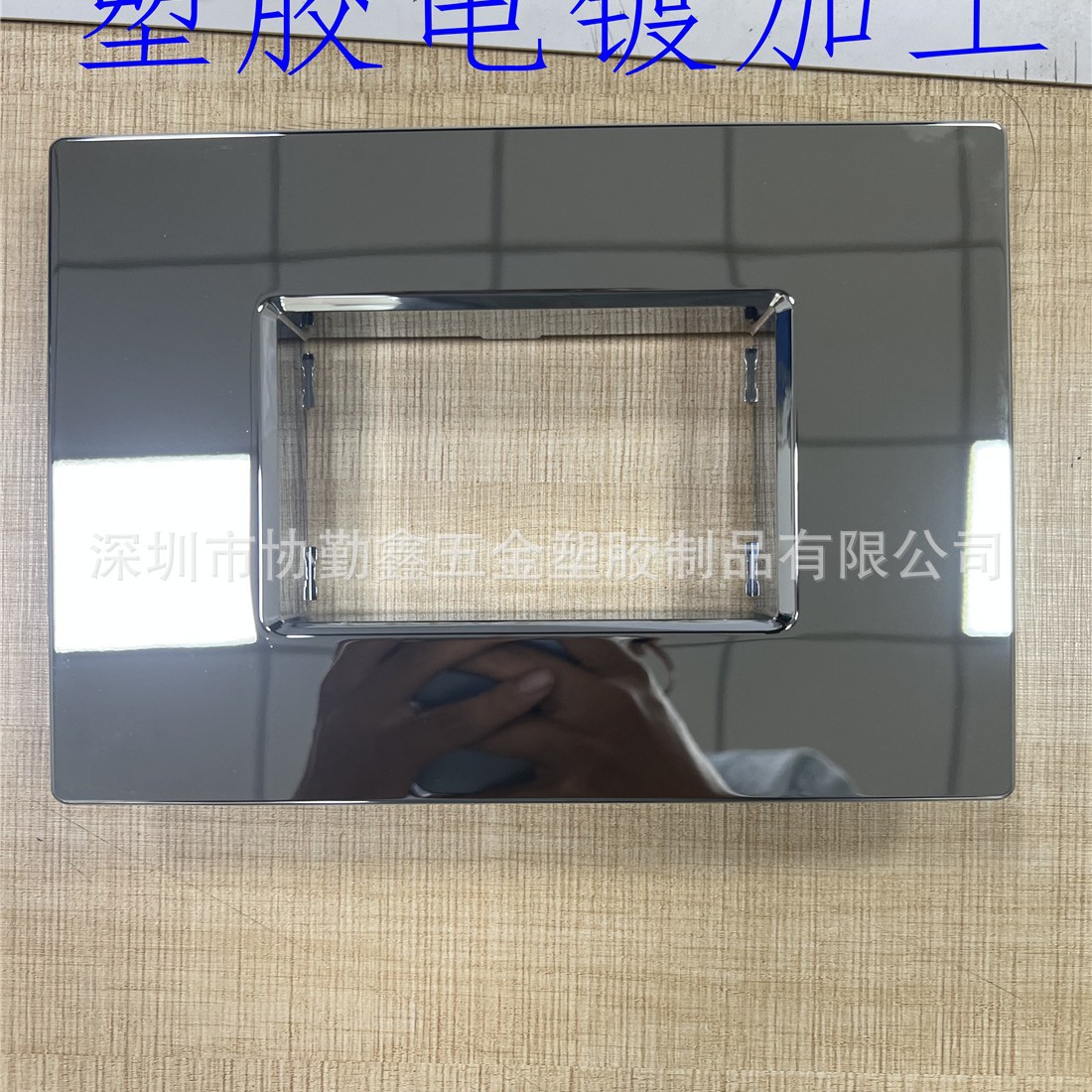 ABS电镀加工 电子汽配塑胶表面加工水镀铬加工面板开关全面疯抢