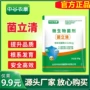 微生物植物生长菌剂叶面肥
