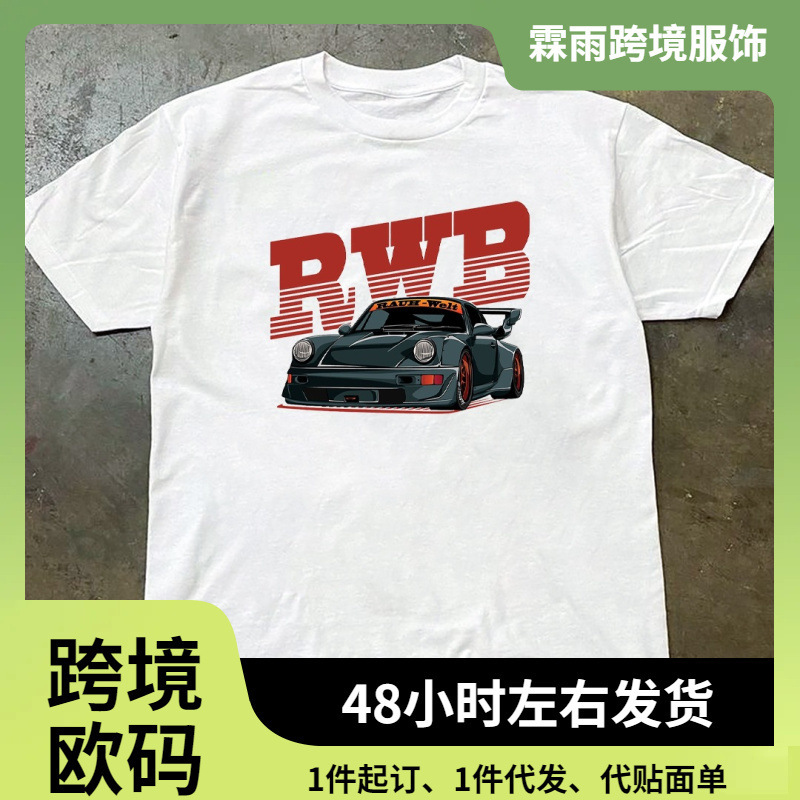 New Rwb Porsche Car Culture Printed Pattern T-Shirt Men's Breathable Men's and Women's Short-Sleeved Motorcycle T-Shirt