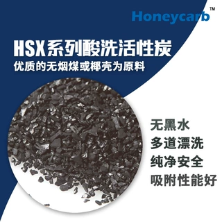 酸洗椰壳活性炭纯净水去除余氯改善水口感低灰调节PH活性炭碱性