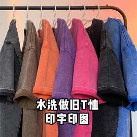 重磅水洗t恤短袖diy印图片logo工作衣服做旧美式宽松做旧体恤