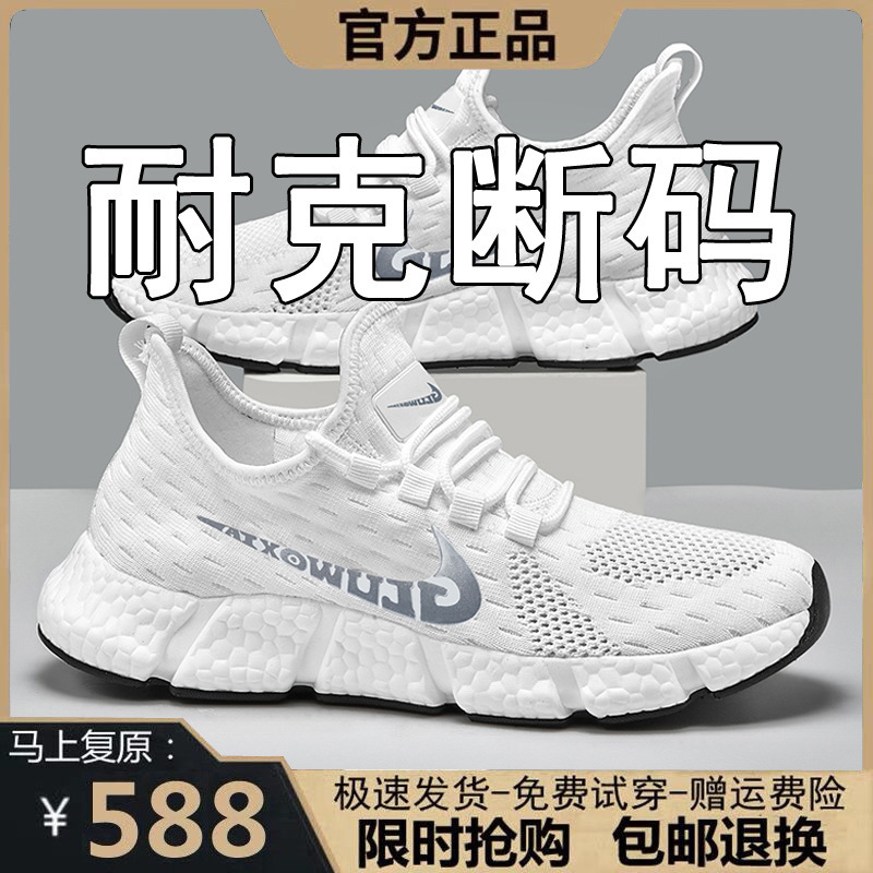 Brand Nk Off-Size Men's Shoes 2026 New Summer Breathable Lightweight Running Shoes Soft Sole Non-Slip Casual Sports Shoes for Men