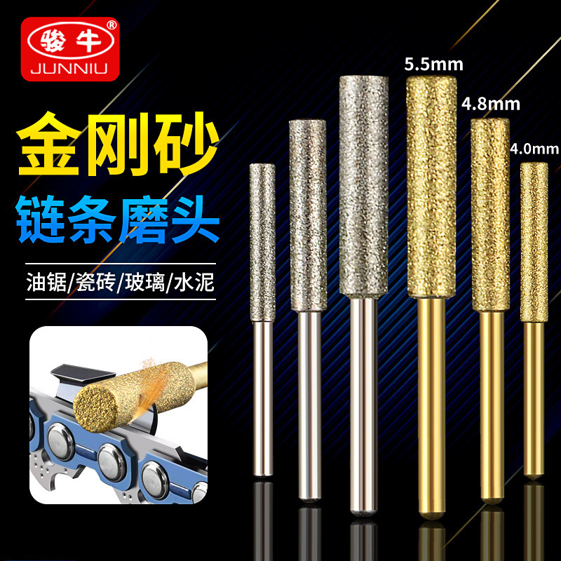 厂家直供优质电锯油锯链条磨头 电动磨锯齿链条配件金刚砂打磨头