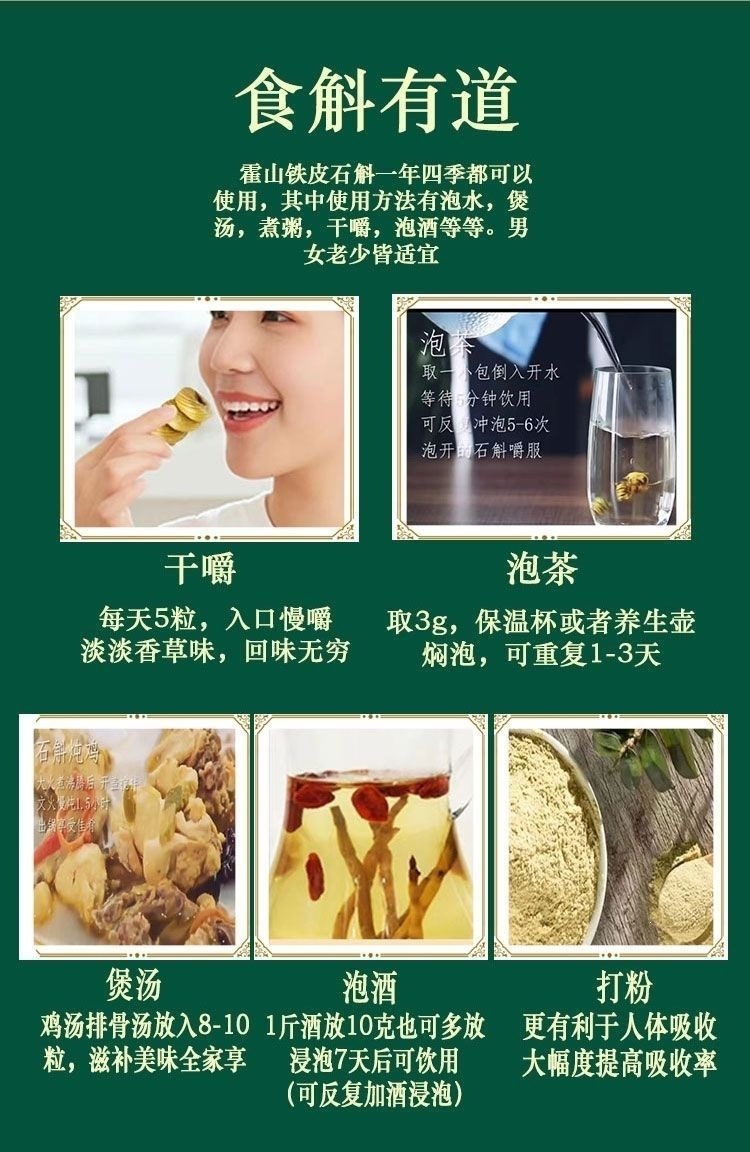 Huo Shan Tie Pi Shi Hu Dendrobium Fengdou Granules 500g Nourishing Herbal Tea Gift in use