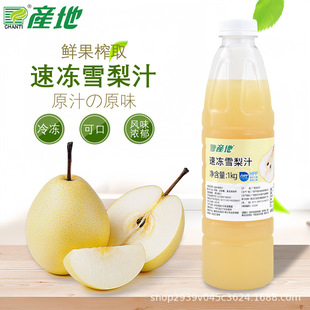 �a�������֭ѩ��֭1KG�������ԭҺ��֭�̲��͹�֭�̲��ԭ��