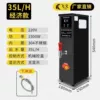 Mechanical model (no display) 35L/H (black titanium color)