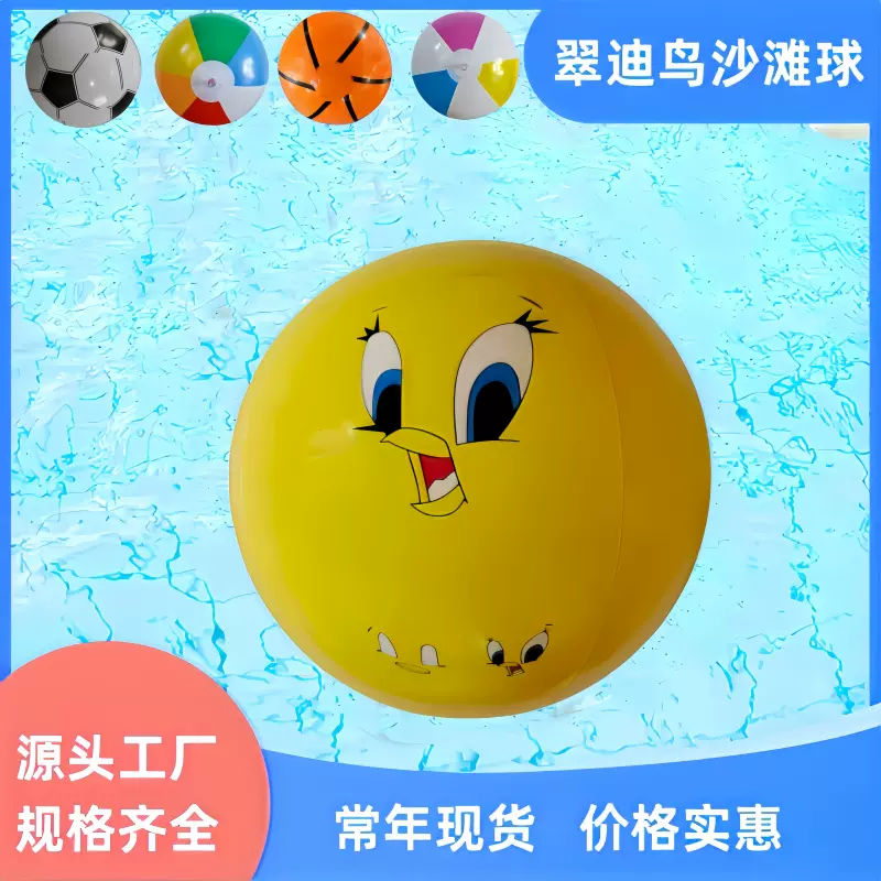 PVC充气球儿童拍拍球 吹气翠迪鸟沙滩球充气广告球水上运动排球