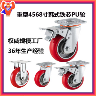 Heavy duty 4568 inch Korean iron core round surface polyurethane PU caster high load bearing wheel universal wheel with brake