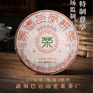 �����w���N��2021����������� �ն����� 357�����