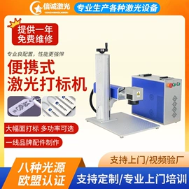 打码机喷码机;激光焊机