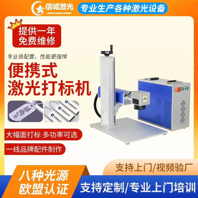 便携式光纤小型激光打标机激光雕刻机流水线金属不锈钢喷码机定制